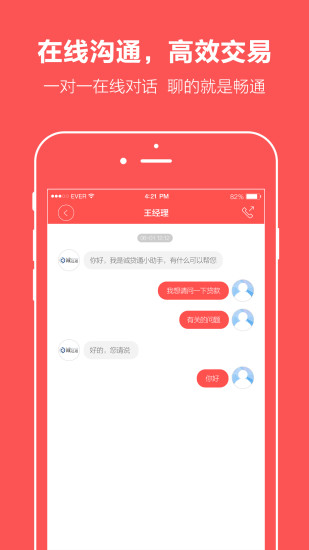 诚贷app