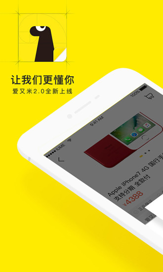 爱又米app官网下载  v4.5.9图3