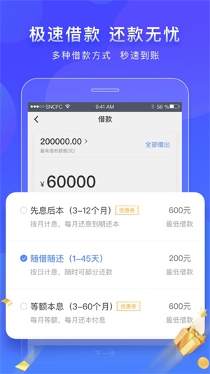 爱斯管家app下载