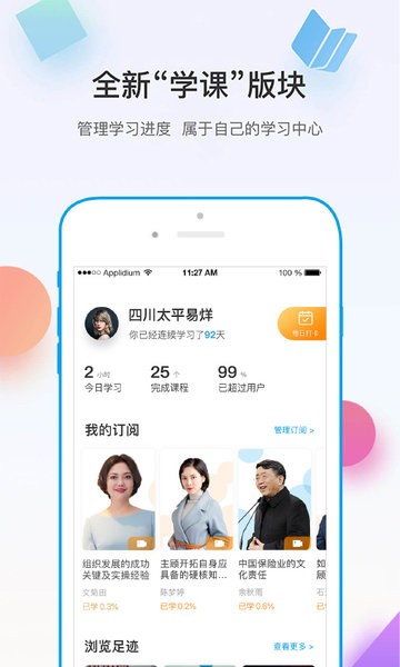 多维  v5.1.10图2