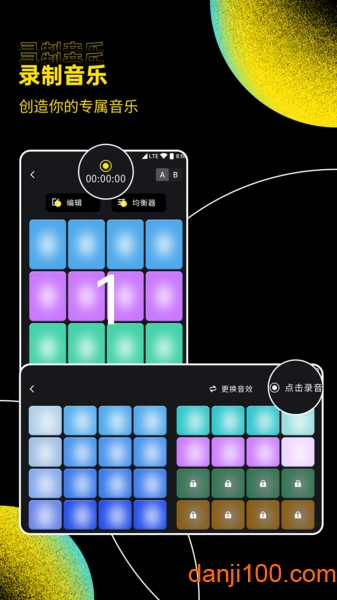 DJ打碟机  v1.1.6图2