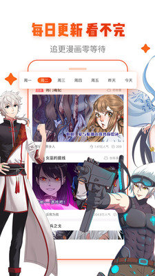 绅士宝典安卓版  v2.6图2