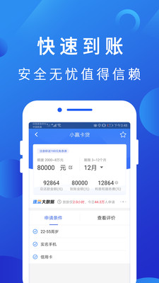 博民快易贷手机版  v1.0图3