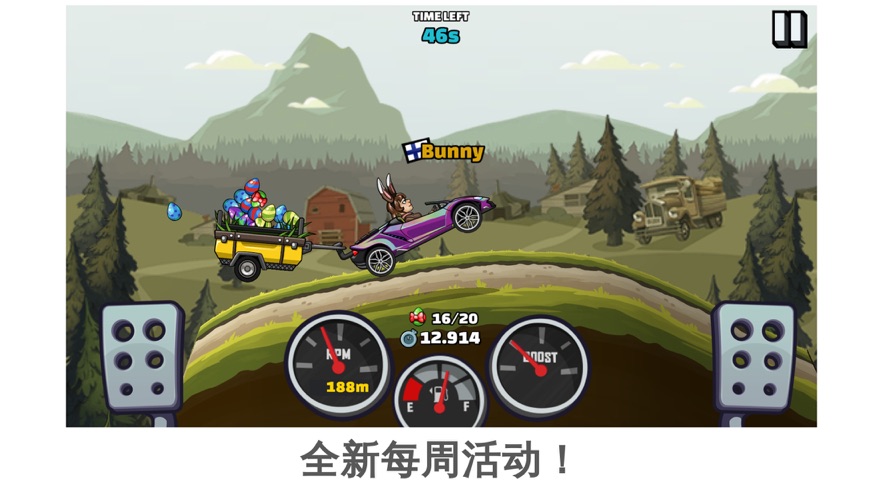 登山赛车2  v1.47.0图2