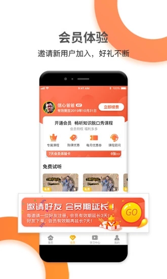 好芳法课堂  v2.9.12图3