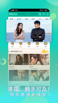 360影视大全2013安卓版  v4.8.9图3