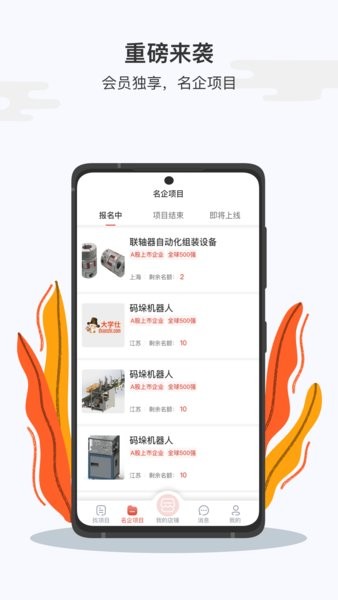 大学仕服务商版  v3.7.2图2