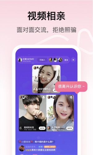 对对相亲手机版  v1.0.0图3