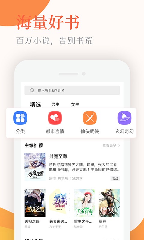 小说亭经典版2.3  v1.0.2图3