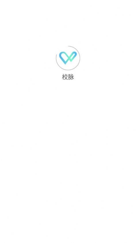 校脉app  v1.0图1