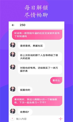 果酱社区手机版  v1.0.0图3