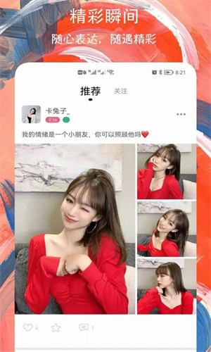 欢乐爱交友最新版  v1.0.2图1