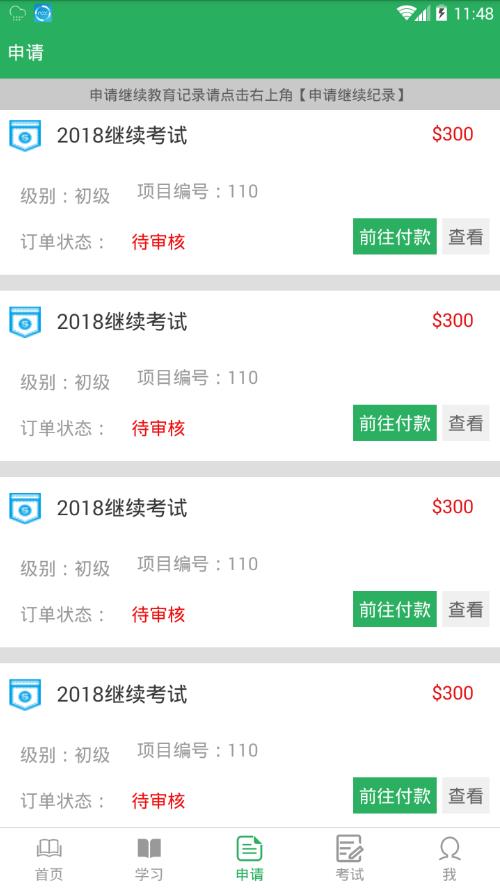 食品安全培训