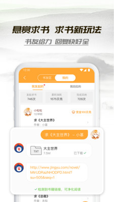 小书亭免费阅读小说下载旧版安装  v1.44.0图2