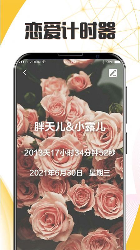 生日纪念日提醒  v5.3图3