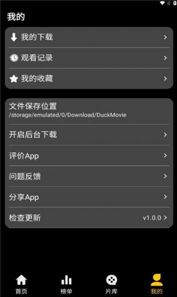 小鸭短剧下载  v1.0.0图1