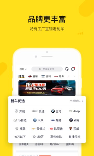 弹个车二手车  v1.0图2