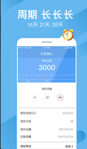 大众贷款app下载  v1.1图3