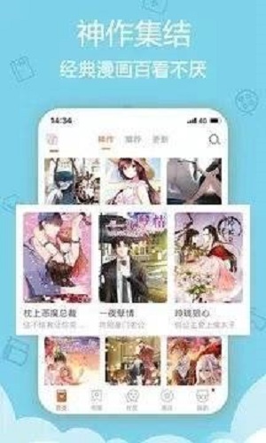 抖抖漫画手机版  v1.0.1图3