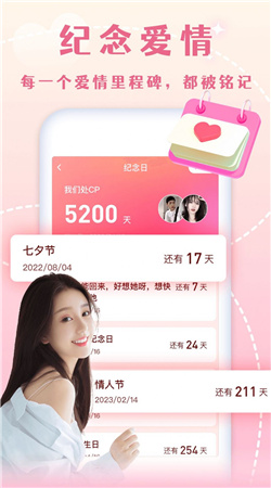 半熟恋人交友app  v3.4.1图2