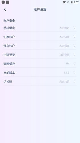 饿了妹免费版  v1.2.0图3