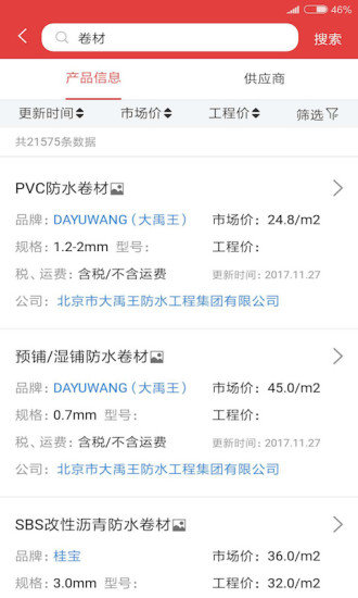 慧讯网  v3.4.2图2