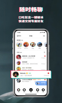 积目社交安卓版  v2.1图2