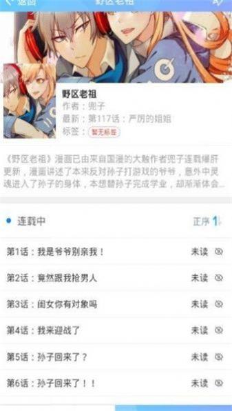 迷妹网手机版  v1.3.2图2