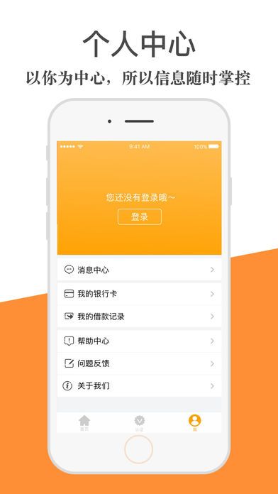 大脸猫贷款app  v1.0图1