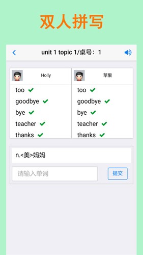 拼写背单词  v2.1.1图1