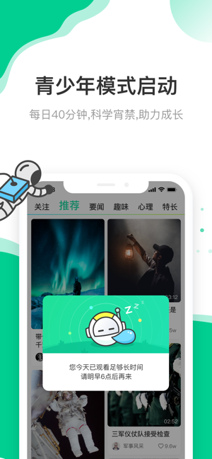 快手青春记  v1.0.1.0006图3