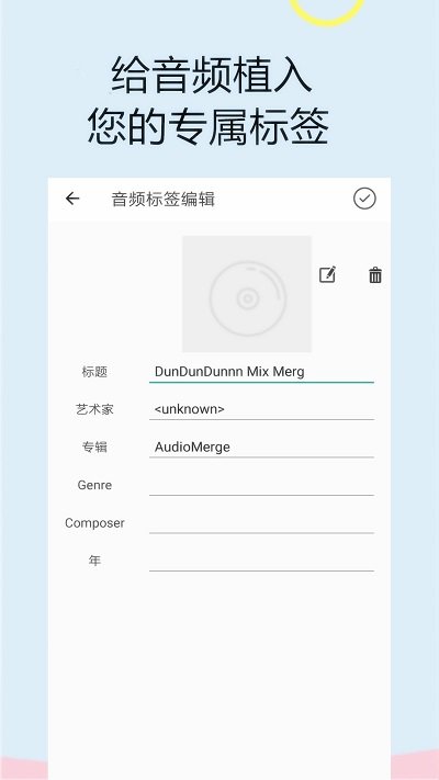 截取音频的app