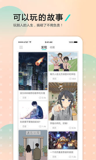 哩扣哩扣app  v1.3.0图1