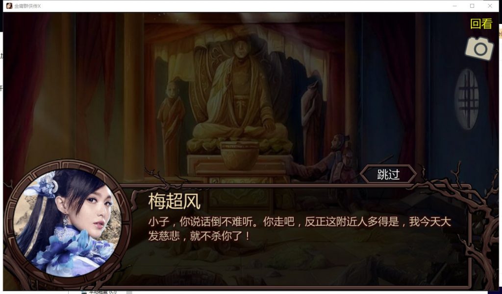 金庸群侠传X绅士无双后宫版  v19图1