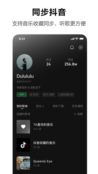 汽水音乐app下载官方pad  v1.0.0图2