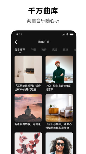 汽水音乐app官网车机版