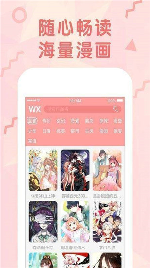 海域漫画  v1.0.0图3