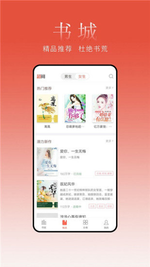 春水小说最新版  v1.0.4图2