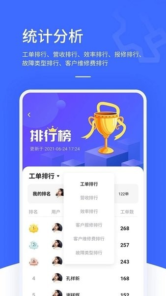 售后大师  v4.1.2图2