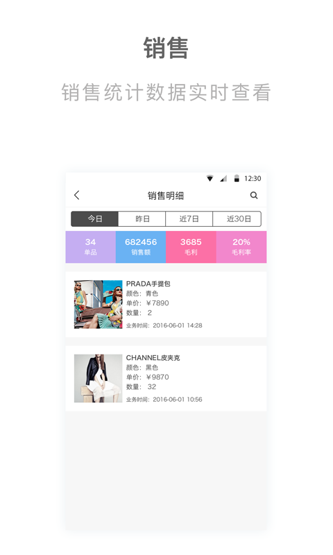 胖总管  v1.1.0图3