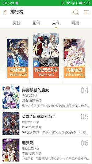 啃星漫画手机版