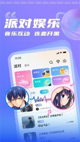 逗逗社交2024  v1.0图3