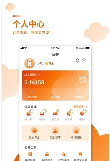 橘兔网  v1.0.6图2