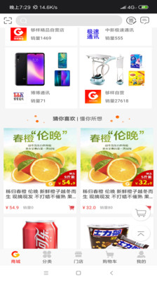 一起网购  v1.2.16图3