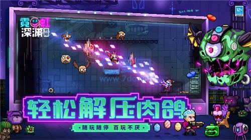 霓虹深渊  v1.101图3