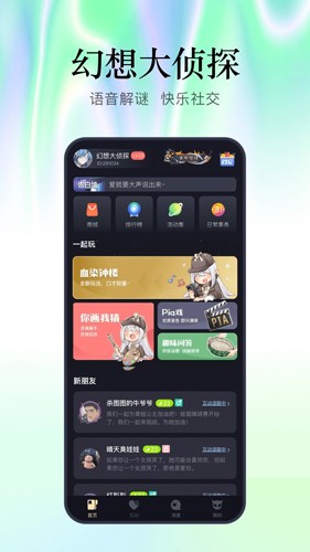 幻想大侦探2024  v1.0图2