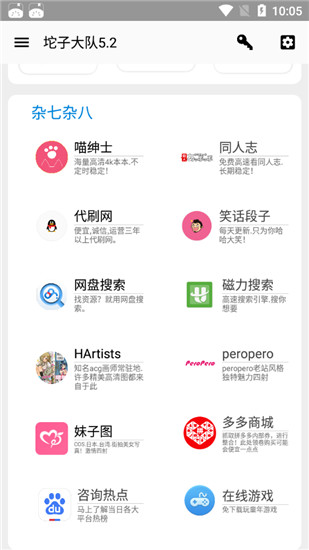 坨子大队app  v5.2图2