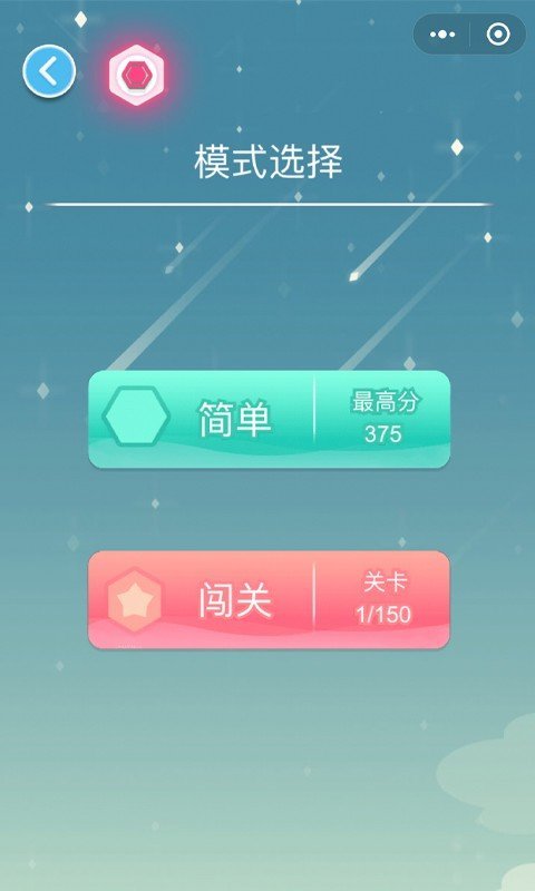 平衡杂技  v1.0图3