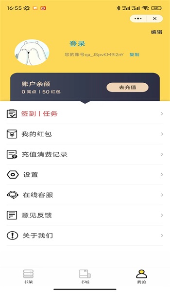 冲天喜阅读安卓版  v1.0图2