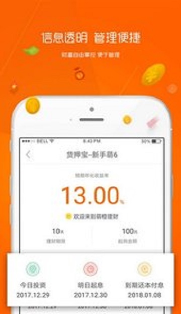 麻辣贷app  v1.0.2图1